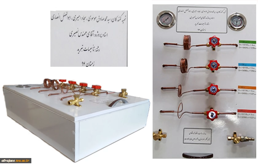 پروژه ساخت دستگاه آزمایشگاهی ، تاثیر عملکرد لوله موئین با قطر و طول های متفاوت
