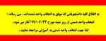 انتخاب واحد دستی