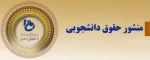 اطلاعیه 2