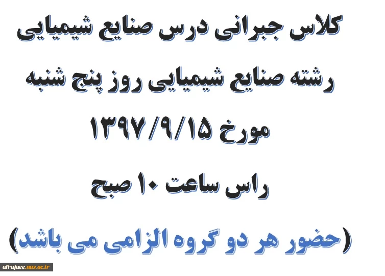 کلاس جبرانی 3