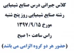 کلاس جبرانی 2