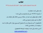 تقاضا برای مهمان و انتقال دائم در نیمسال 972