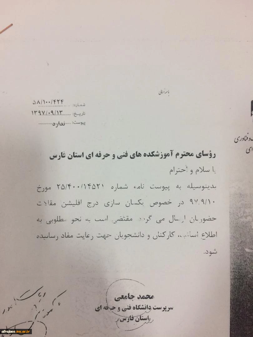 یکسان سازی درج افلیشن مقالات 2