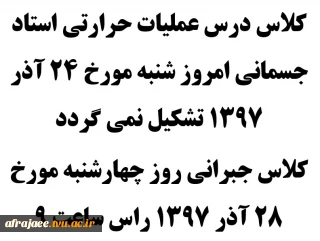 کلاس درس عملیات حرارتی