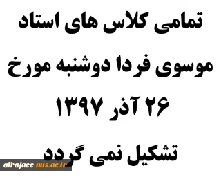 عدم تشکیل کلاس