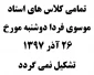 عدم تشکیل کلاس