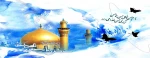 سالروز ولادت با سعادت امام یازدهم حضرت امام حسن عسکرى (علیه السلام) را بر تمامى شیعیان مبارک باد 2