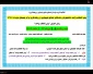 زمان اجرای پیش انتخاب واحد رشته صنایع شیمیایی و ریخته گری