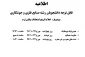 اعلام تاریخ امتحانات پایان ترم رشته صنایع فلزی و جوشکاری
