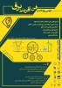 برگزاری دومین رویداد ملی فن آفرینی برق در دانشگاه فنی و حرفه ای خراسان رضوی 2