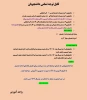 قابل توجه تمامی دانشجویان مشمول کمیسیون موارد خاص