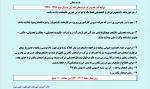 زمانبندی امتحان تکدرس
 2