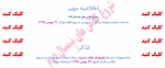 شروع کلاس های نیمسال972
 2