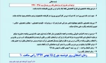 زمانبندی امتحان تکدرس 2