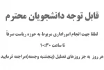 انجام اموراداری مربوط به حوزه ریاست 2