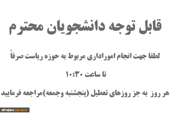 انجام اموراداری مربوط به حوزه ریاست 2
