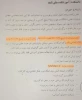 نامه برای شرکت در دوره برای همکاران رسمی و قراردادی 2