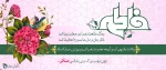 روزمادر
