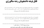 کارگاه آلیاژهای آهنی 2