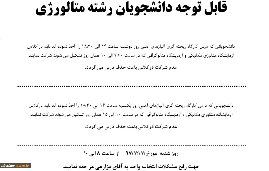 کارگاه آلیاژهای آهنی 2