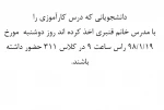 کارآموزی 2
