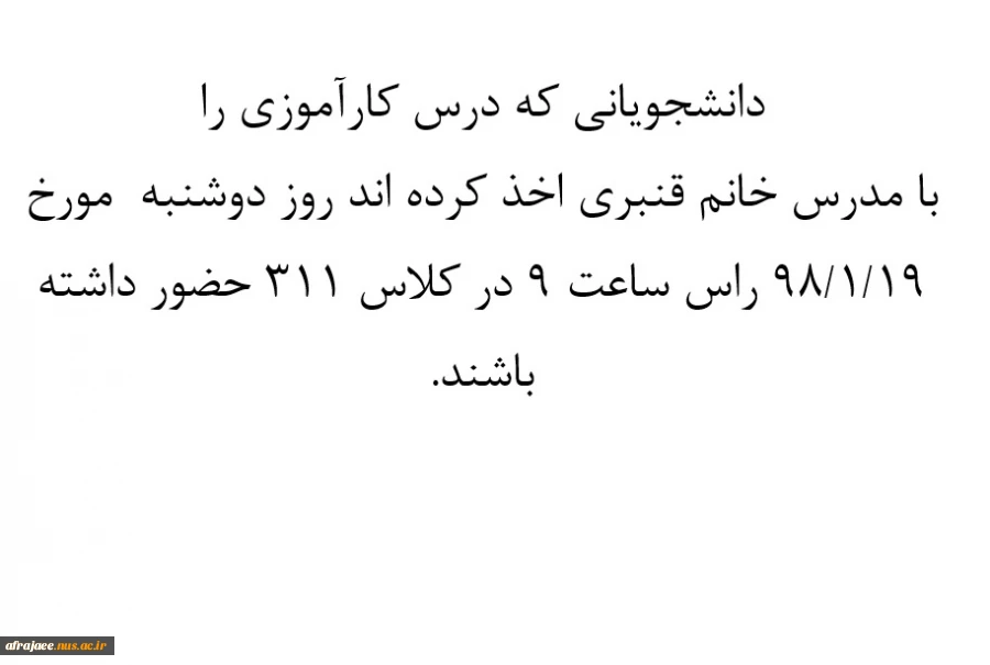 کارآموزی 2