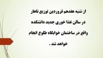 سلف جدید  2