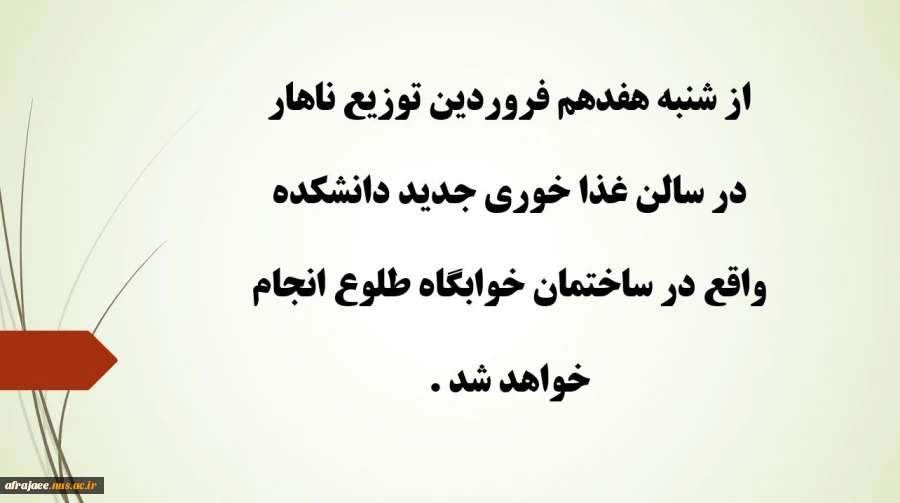 سلف جدید  2