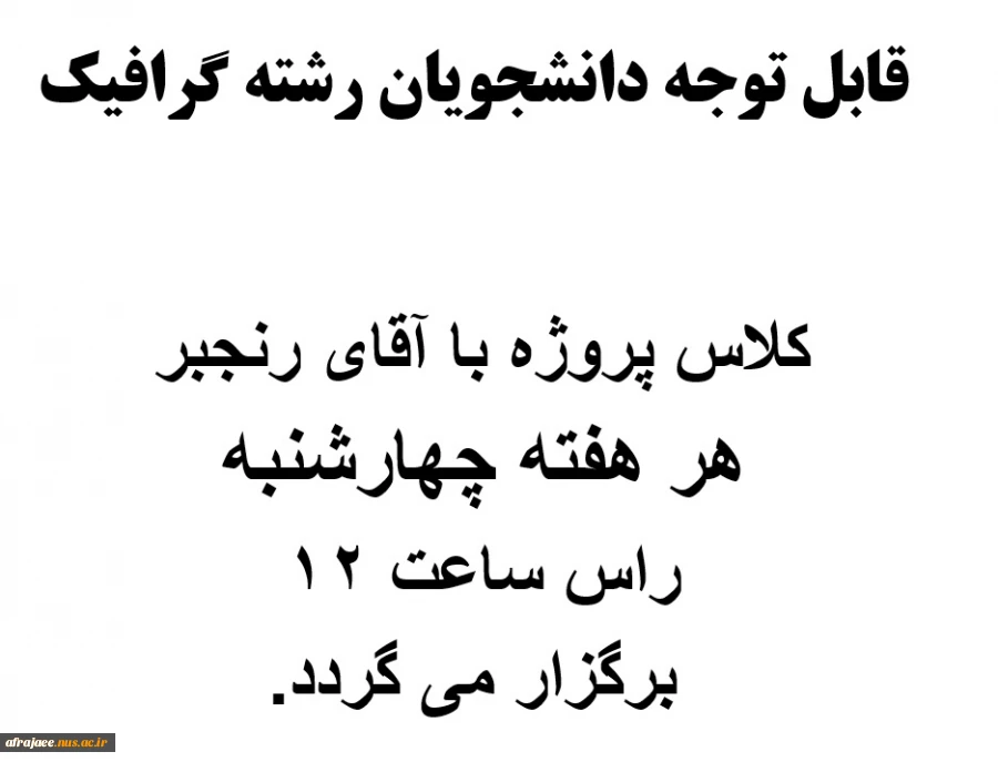پروژه رشته گرافیک 2