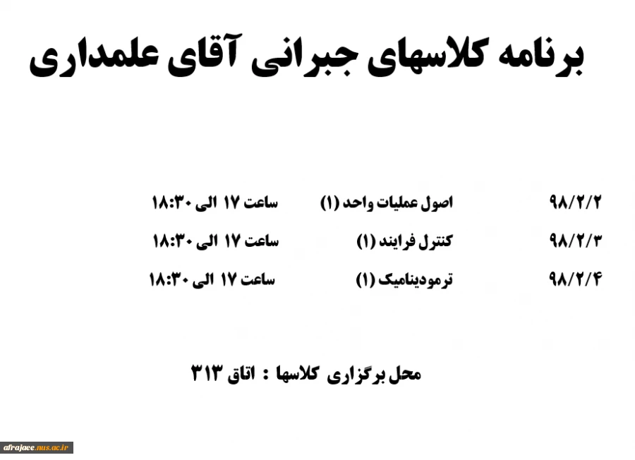 کلاس جبرانی 2