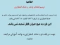 ترمیم انتخاب واحد و حذف اضطراری
