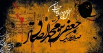 شهادت امام صادق 2