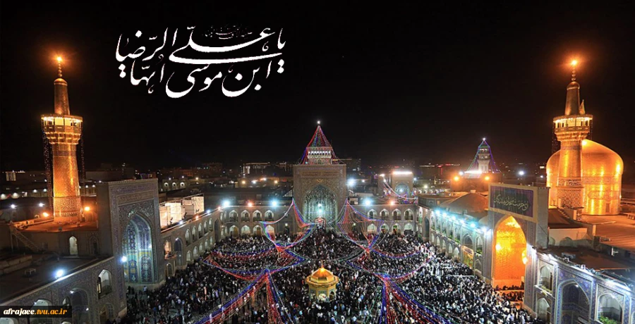 emamreza
