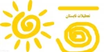 تعطیلات تابستانی آموزشکده فنی شهید رجایی شیراز 2