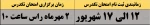 امتحان تک درس 2