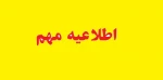 کارگاه ها و آزمایشگاه 2