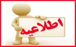 اردوی توجیهی دانشجویان جدید الورود 2