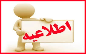 اردوی توجیهی دانشجویان جدید الورود 2