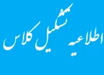 تشکیل کلاس درس کارگاه الکترونیک خودرو 2