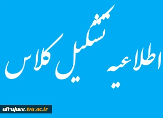 تشکیل کلاس درس کارگاه الکترونیک خودرو