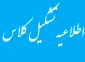 تشکیل کلاس درس کارگاه الکترونیک خودرو