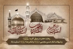 شهادت امام رضا، رسول اکرم،امام حسن علیهما السلام 2