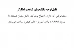 شاهد و ایثارگر 2