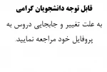 اطلاعیه 2