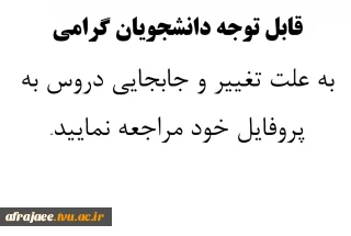 اطلاعیه