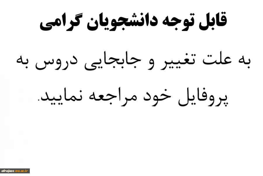 اطلاعیه 2