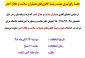 جلسۀ رأی‌گیری هیئت رئیسۀ کانون‌های همیاران سلامت و هلال احمر