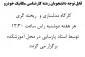 تشکیل کارگاه مدلسازی و ریخته گری رشته مهندسی مکانیک خودرو