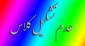 عدم تشکیل کلاس