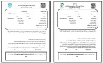 اردوی توجیهی دانشجویان جدیدالورود نیم‌سال 981 3